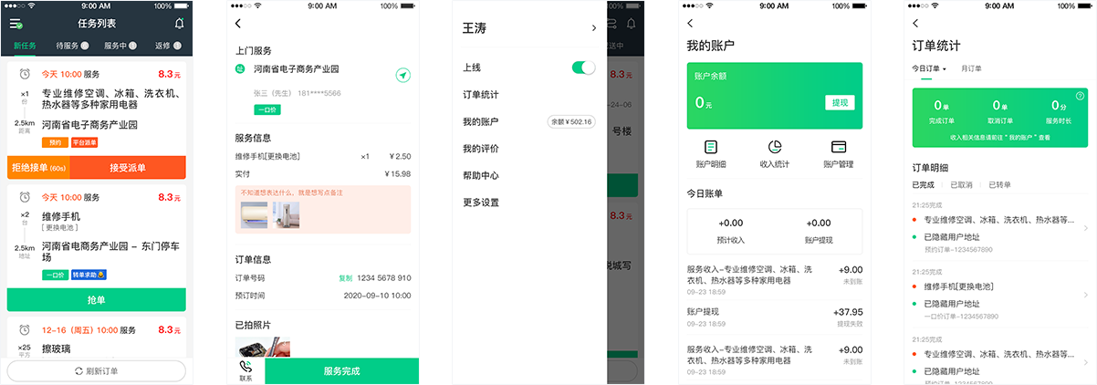 服務(wù)端